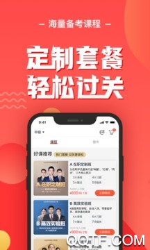 会计云课堂精简版