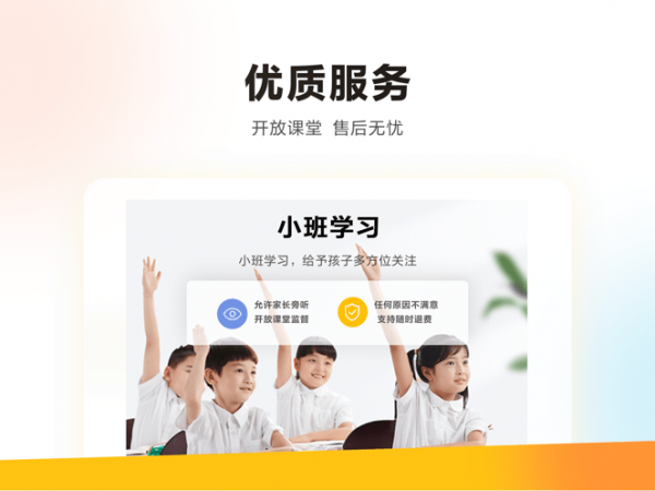 学而思HD破解版