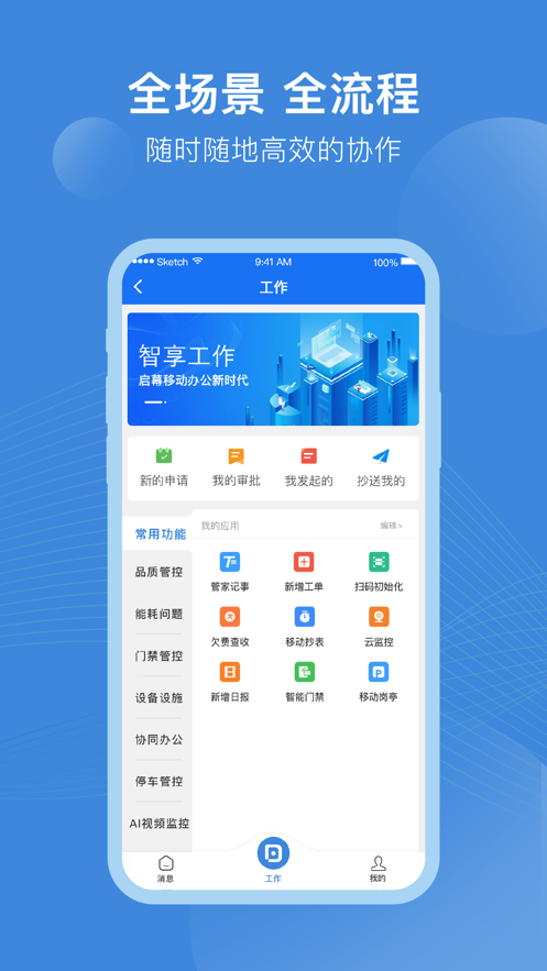点都云官方版