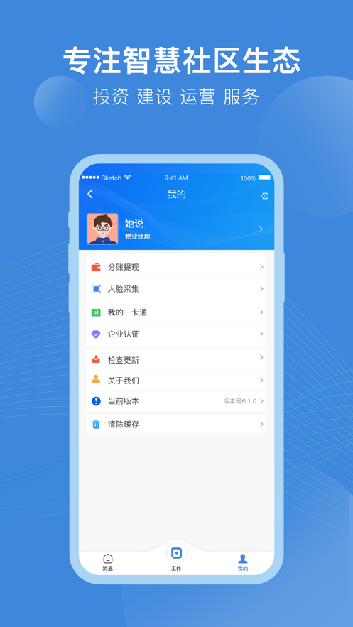 点都云官方版