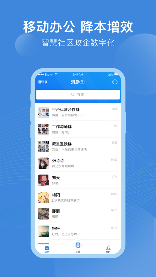 点都云官方版
