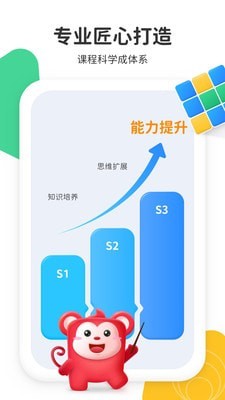 小火花启蒙课官方版