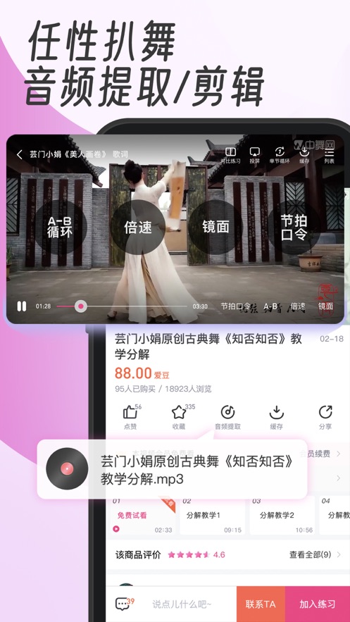 中舞网精简版