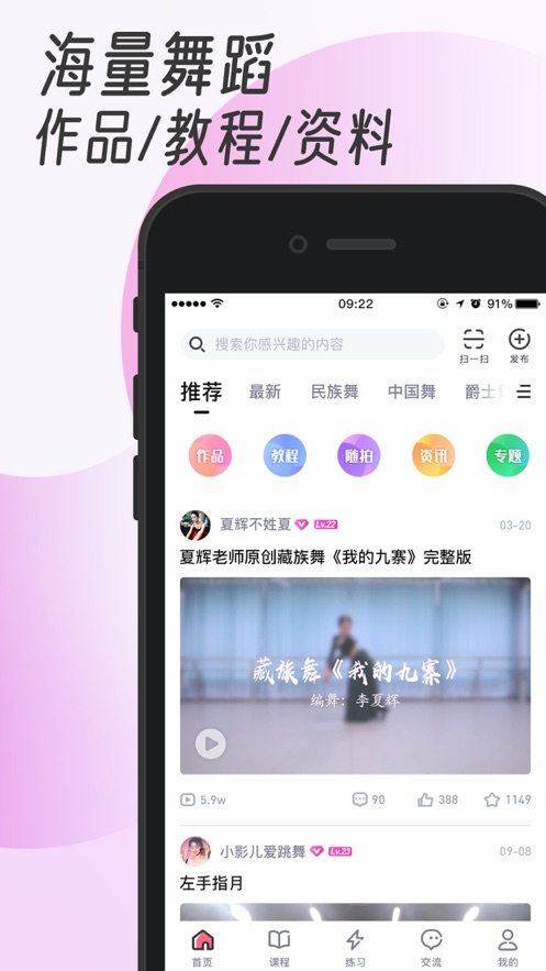 中舞网精简版