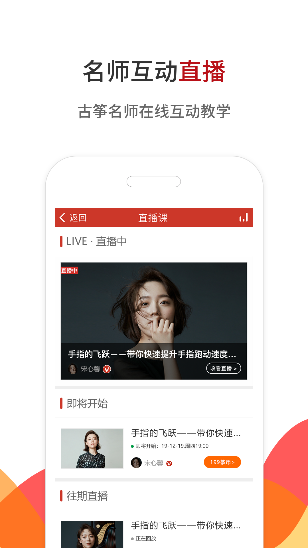 中国古筝网破解版
