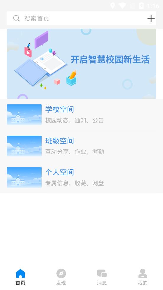 鹤云教官方版