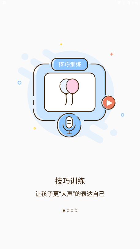 启音在线免费版
