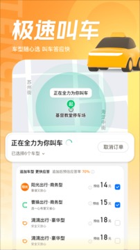 腾讯地图北斗导航官方版