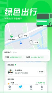 腾讯地图北斗导航官方版
