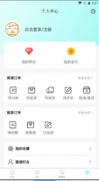 中鋆旅游福利版