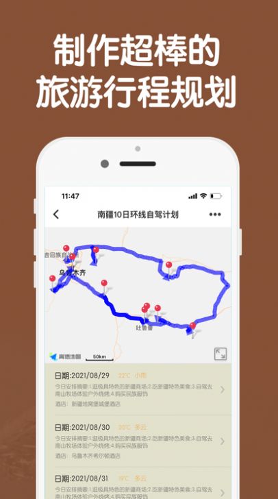 热气球旅游精简版