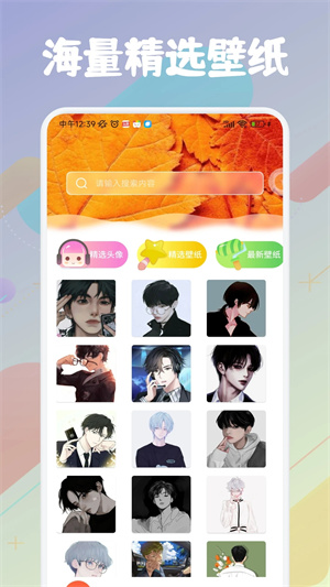 风车漫画福利版