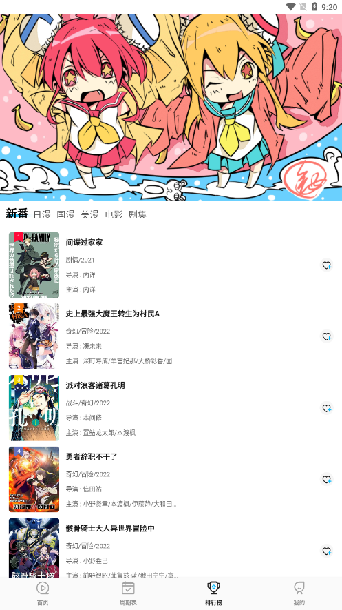 次元喵漫画精简版