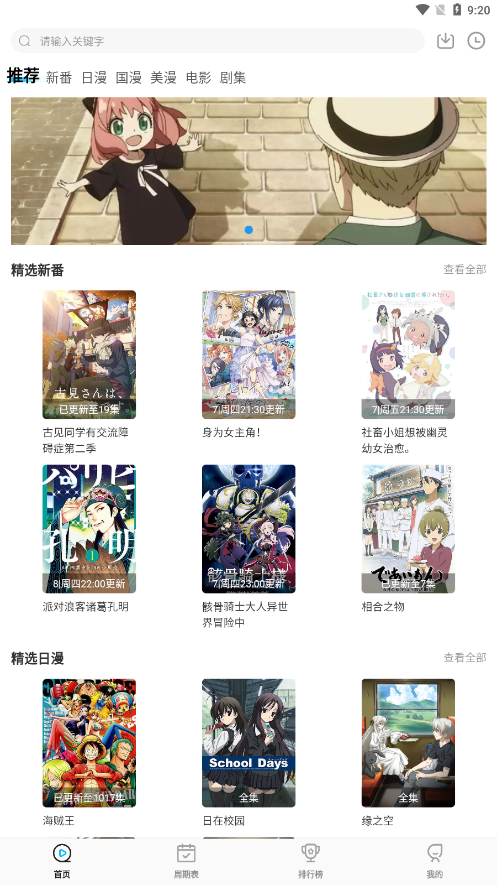次元喵漫画精简版