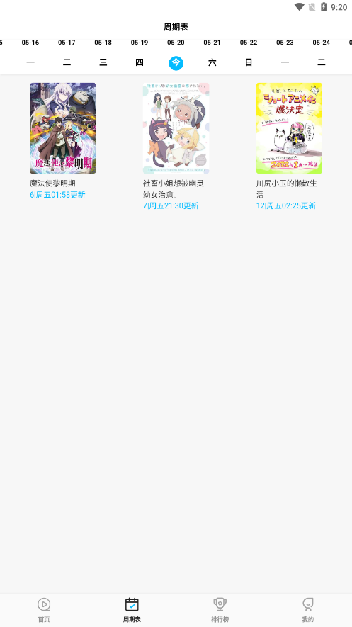 次元喵漫画精简版