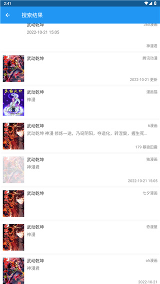 cimoc漫画破解版