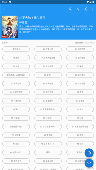 cimoc漫画破解版