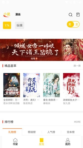 包子漫画免费阅读版
