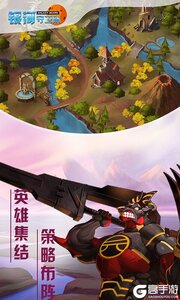 银河守卫队官方版