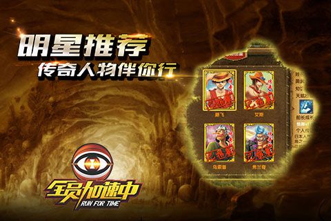 全员加速中官方版