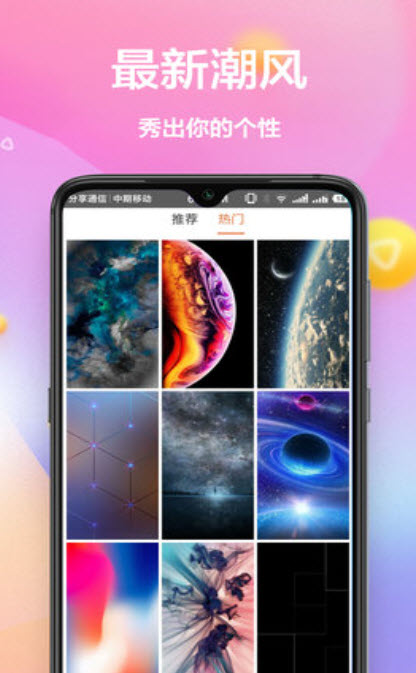 黄油壁纸免费版
