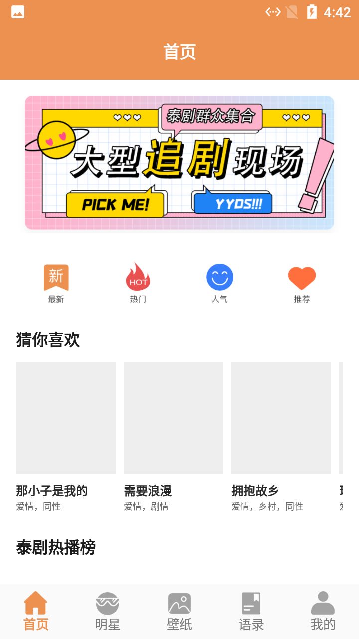 小羊壁纸官方版