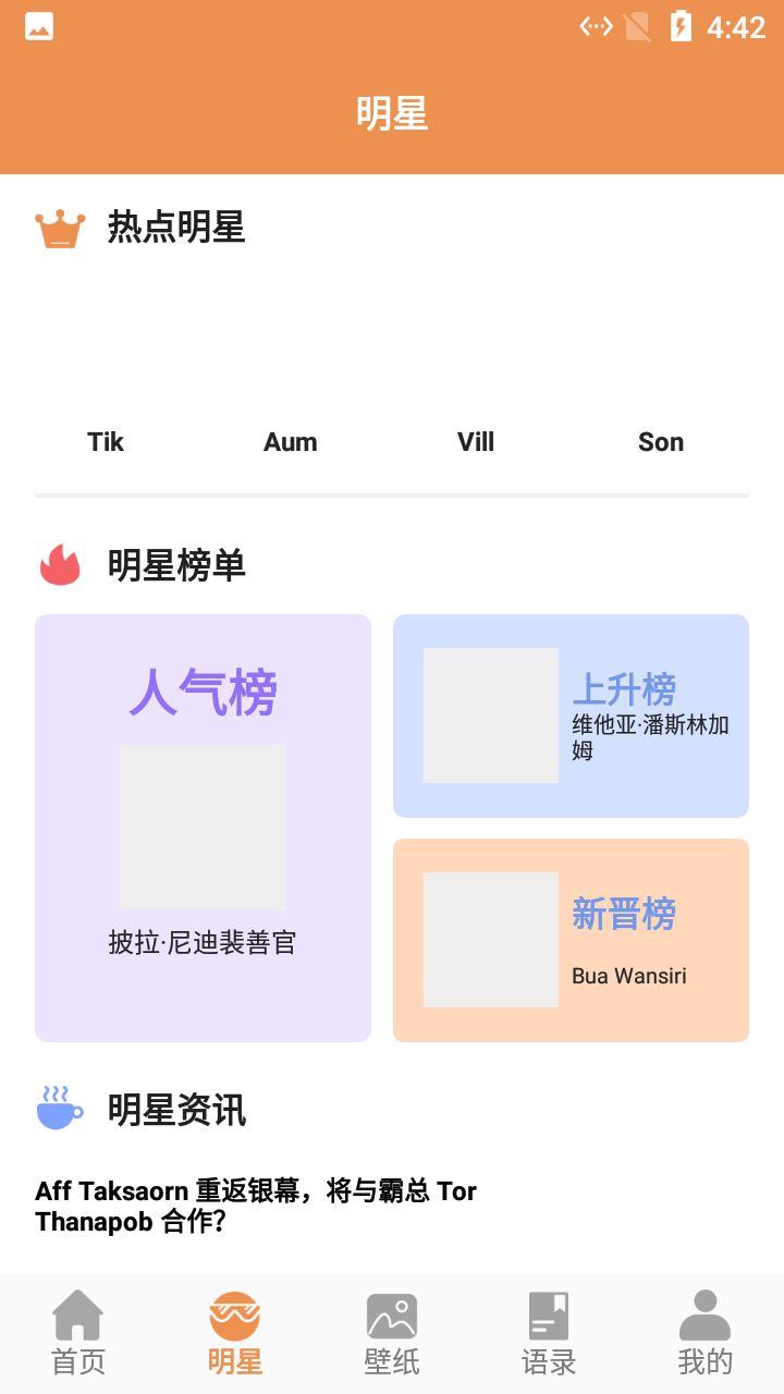 小羊壁纸官方版