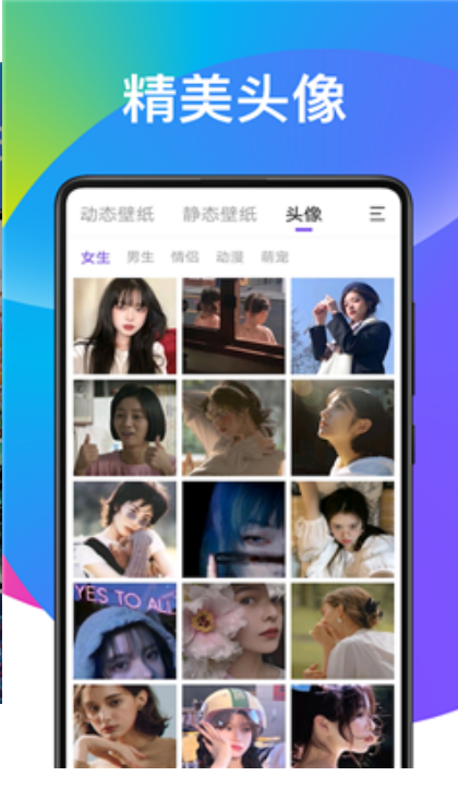 子甘动态壁纸官方版