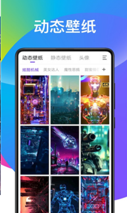 子甘动态壁纸官方版