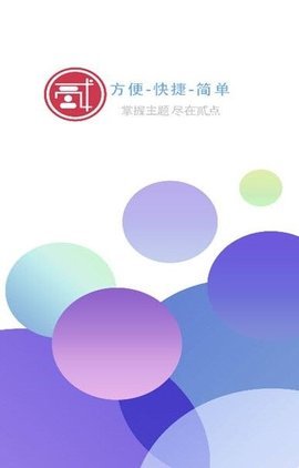 贰点主题美化破解版