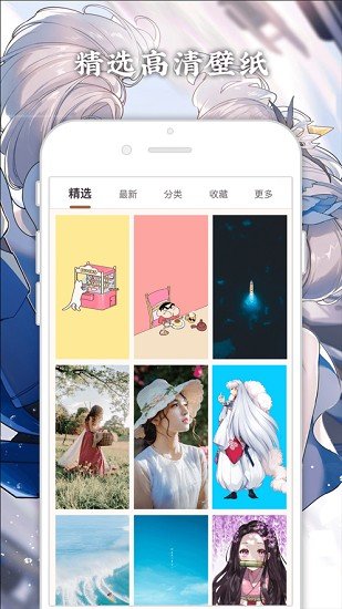 今日手机壁纸免费版