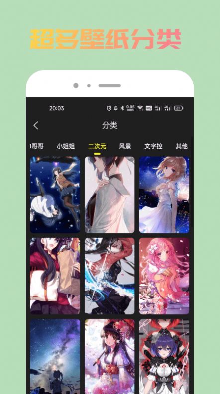 去玩壁纸免费版