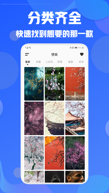 壁纸引擎官方版