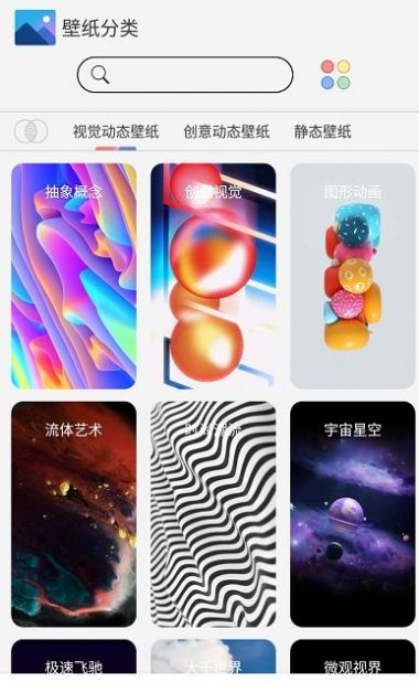 魔幻动态壁纸官方版