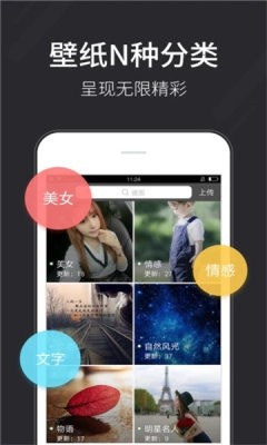 全自动壁纸破解版
