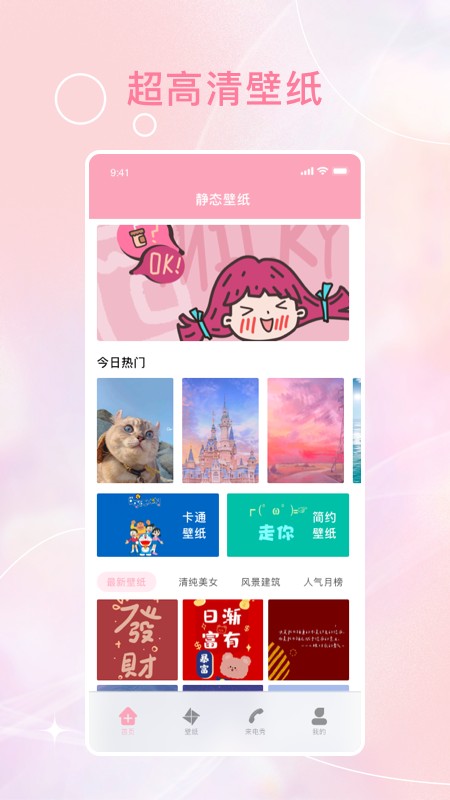 时光壁纸破解版