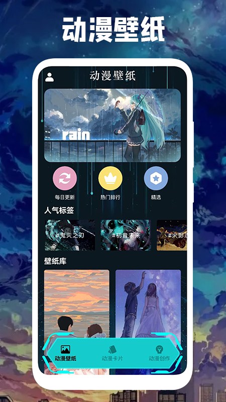 亲亲漫画壁纸精简版