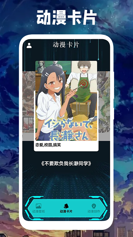 亲亲漫画壁纸精简版