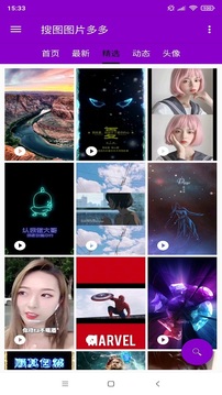 手机动态壁纸大全破解版