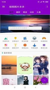 手机动态壁纸大全破解版