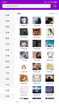 手机动态壁纸大全破解版