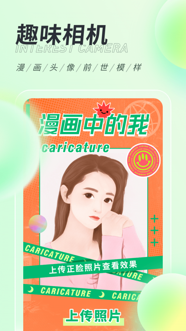 缤纷桌面壁纸破解版