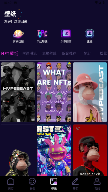 灵动秀壁纸官方版