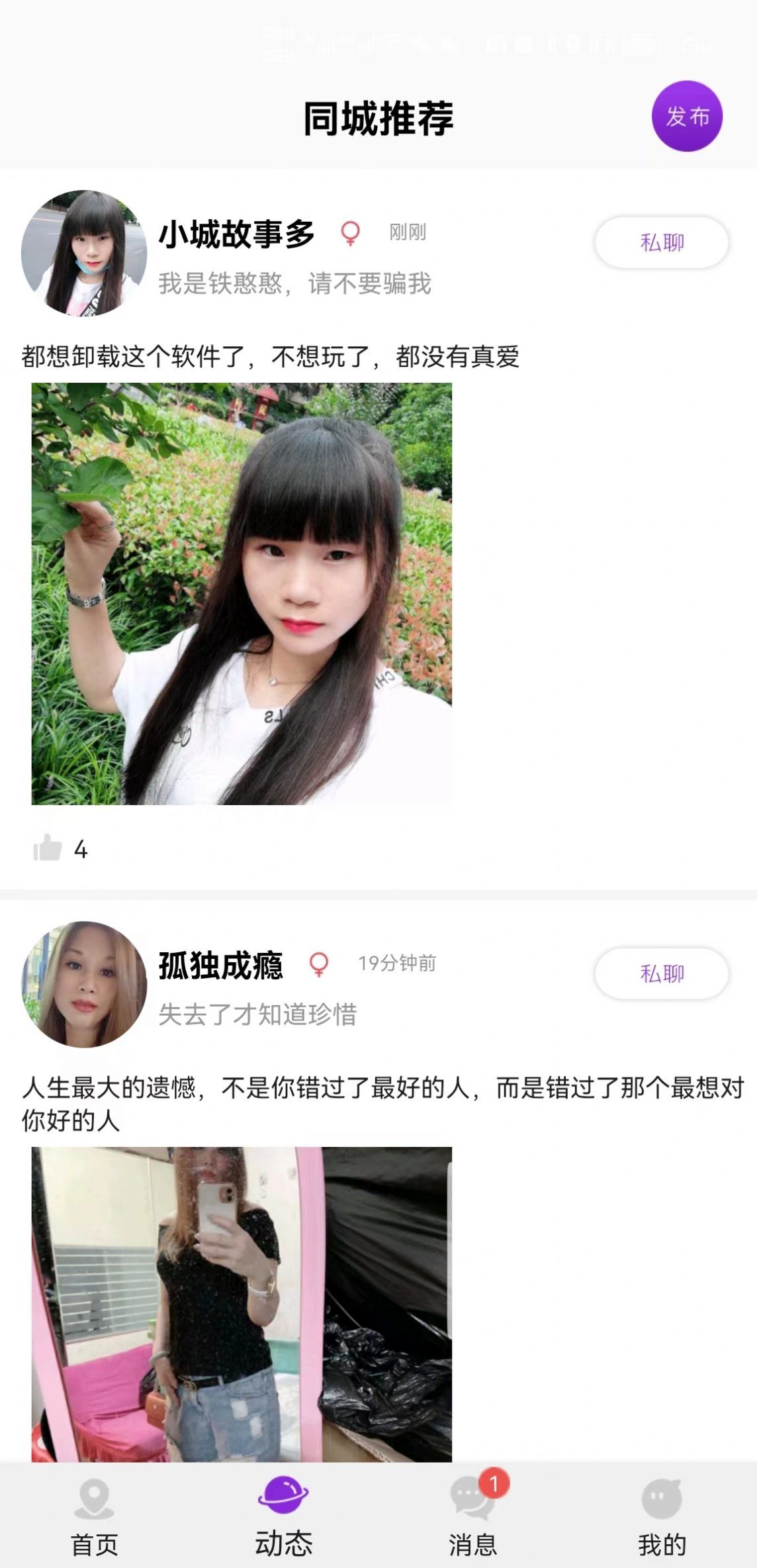喜遇交友官方版