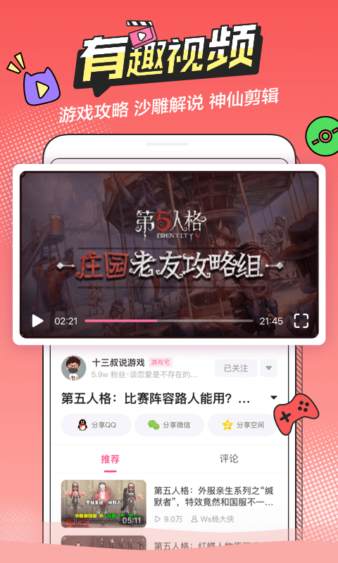 半次元福利版