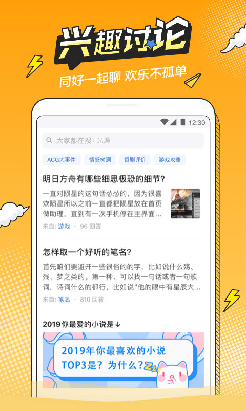 半次元福利版