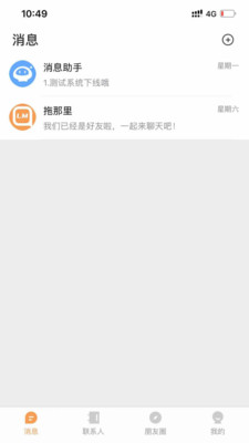 趣果探陌世界精简版
