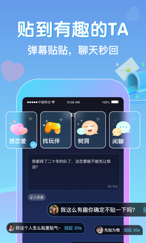 贴贴福利版