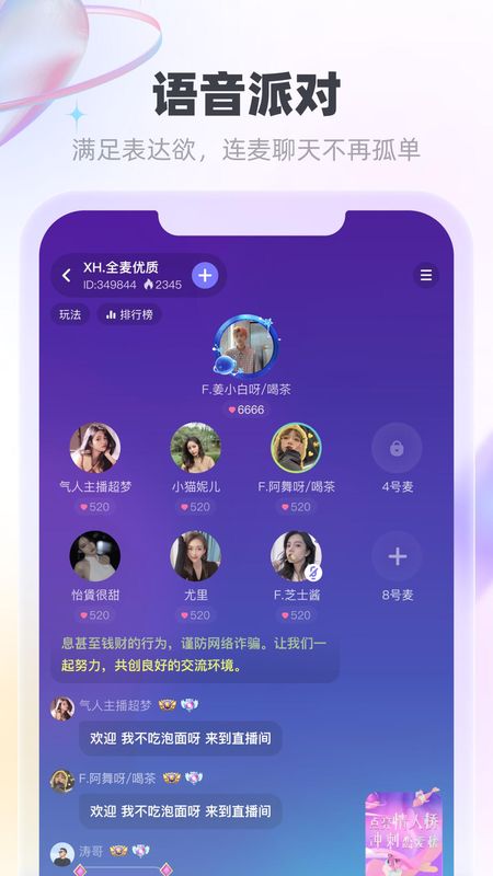 MK语音精简版