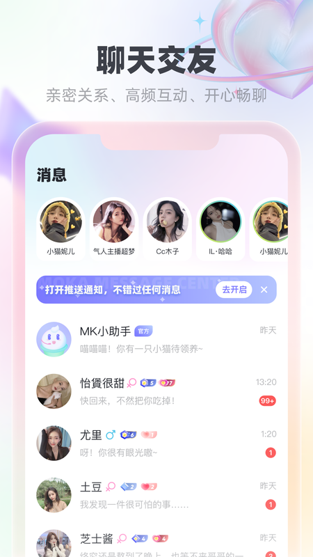 MK语音精简版